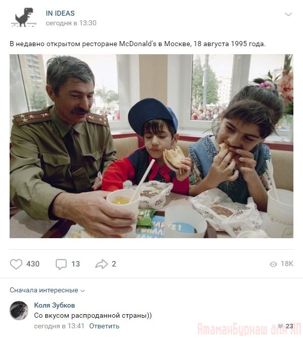 Комментарии к постам в разных группах, которые вызвали улыбку