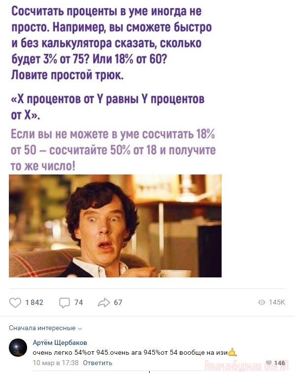 Комментарии к постам в разных группах, которые вызвали улыбку