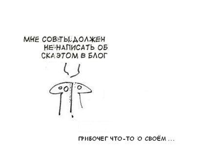 Фотожаба: Когда нечего сказать...