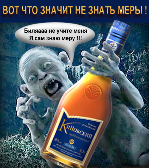 Фотожаба «Знай меру!»