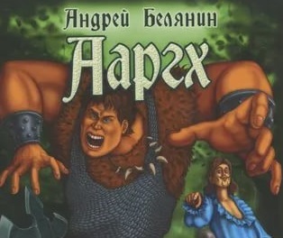 Кто такая Ведьма