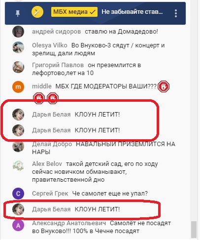 Стрим возвращения Навального из Берлина во Внуково