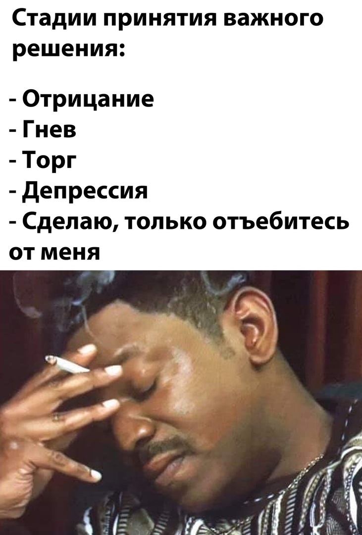 5 Признаков принятия неизбежного