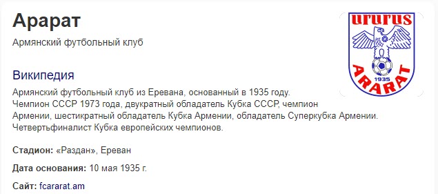 Арарат