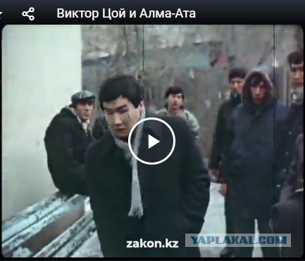 Виктор Цой и Алма-Ата