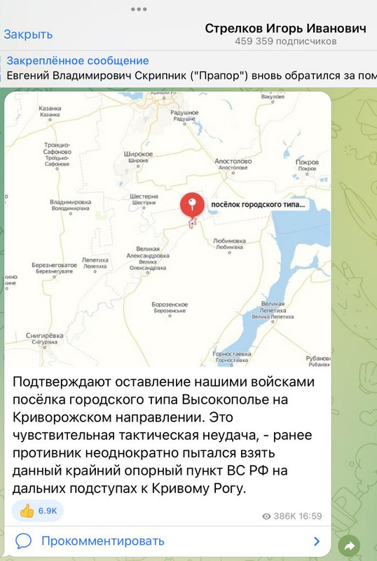 Отступили