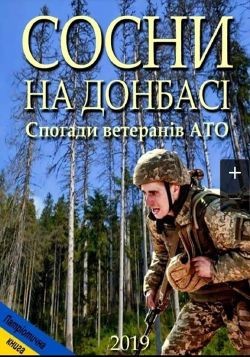 Видишь Киев?