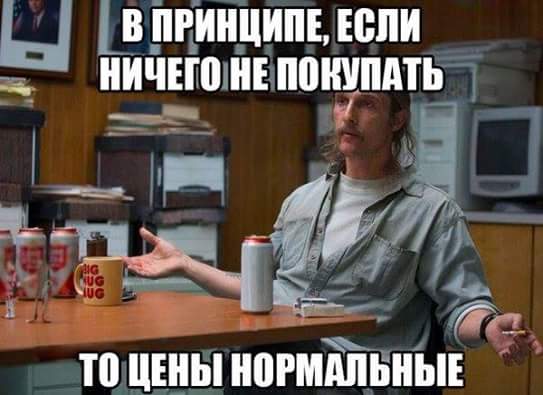 Пробиваю днище своего нищебродства