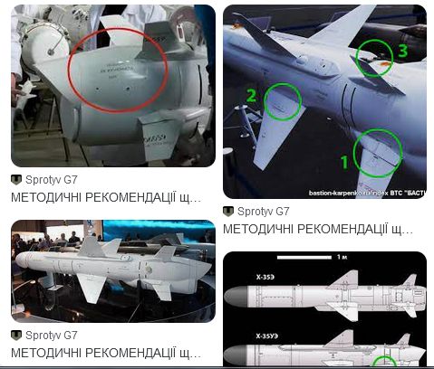 Упала ракета