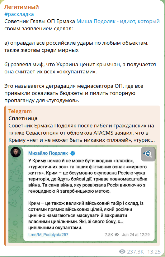 в Крыму не может быть никаких признаков мирной жизни