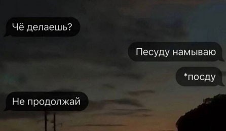 Быстрое деградирование