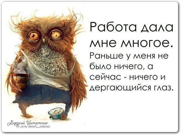 Начальница мешает процессу зачатия ребенка