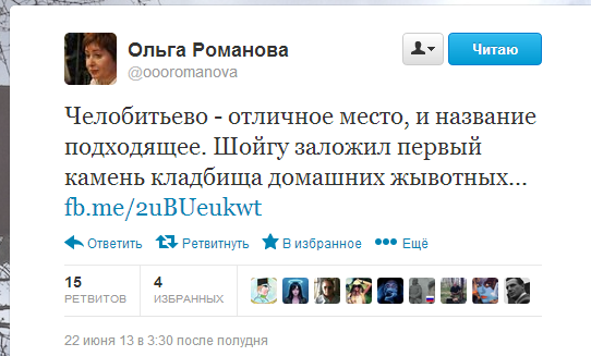 Шойгу открыл кладбище для Путина