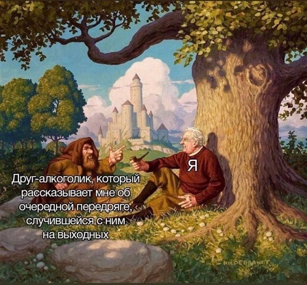 Хорошо, когда отдохнул на природе