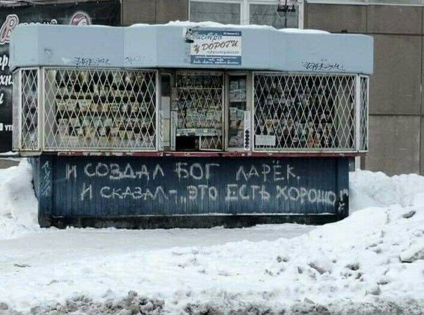 Уличное творчество
