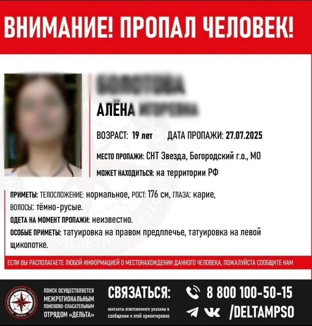 Серийного похитителя нянь задержали в Подмосковье