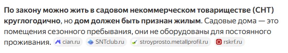 Бабушку с инсультом 35 км везли на санях до врачей