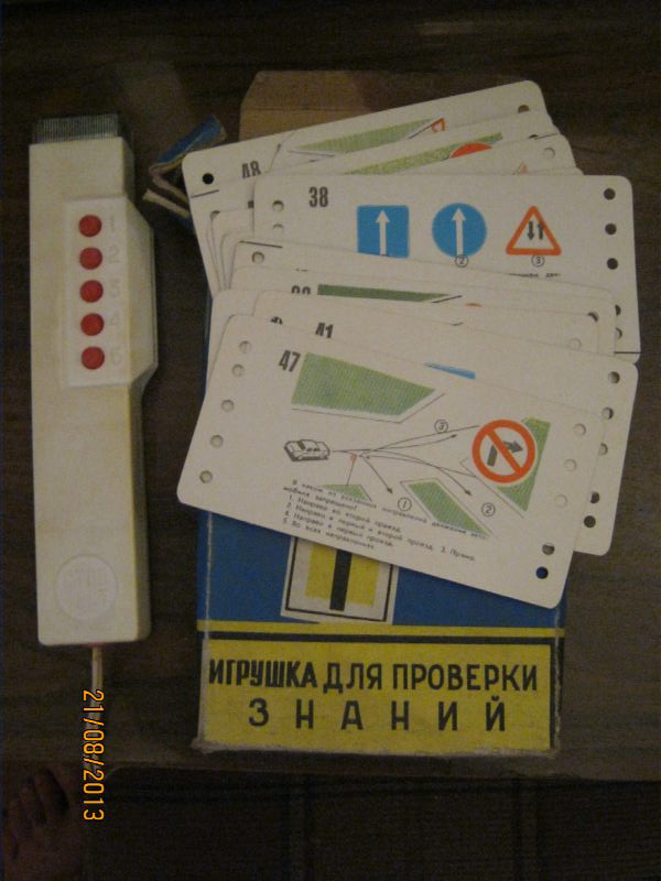 Игрушки советских детей