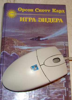 Игра Эндера