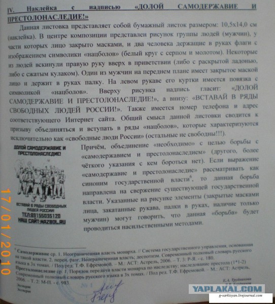 На Украине бастуют, а в России ужесточают законы