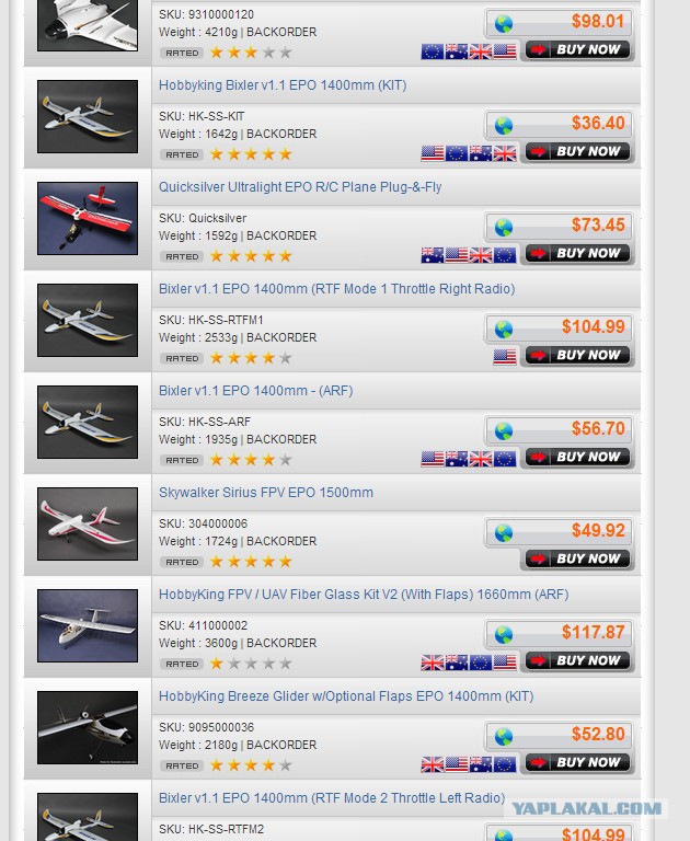 Украинский беспилотник