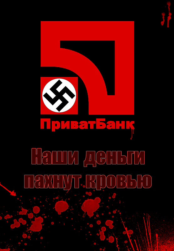 Бойцы Коломойского атаковали солдат Украины