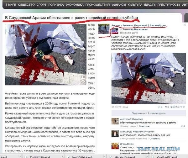 Педофилов -казнить