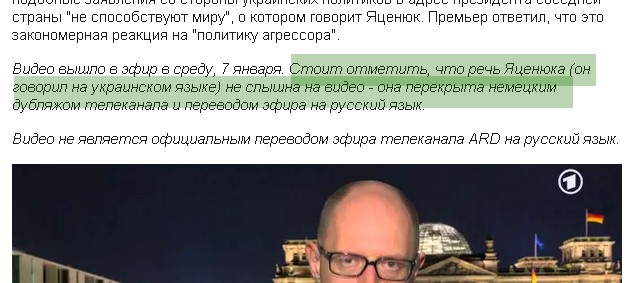 Яценюк приравнял Украину к фашистской Германии