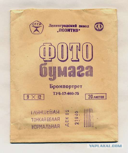 Купить Фиксаж Для Черно Белой