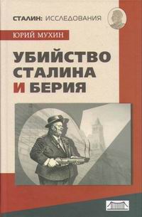5 марта 1953 года умер Иосиф Виссарионович Сталин