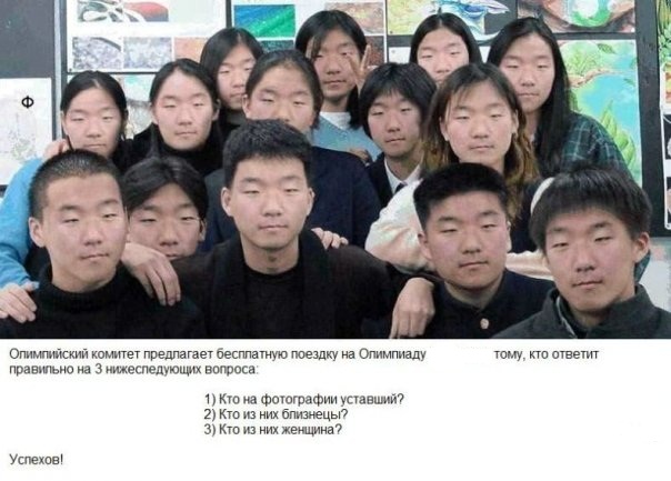 Хитрые китайцы