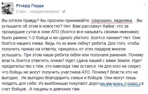 Перемирие кончилось, едва начавшись. Часть 9