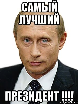 Путин и Обама перед встречей
