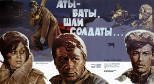 28 панфиловцев