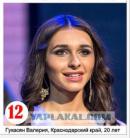 Краса России-2015