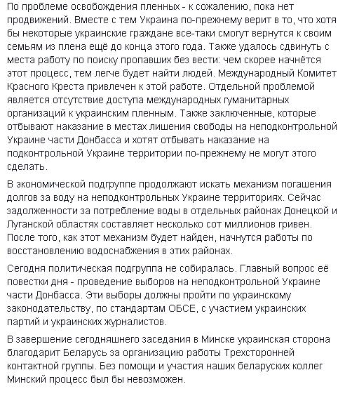 Перемирие кончилось, едва начавшись. Часть 15