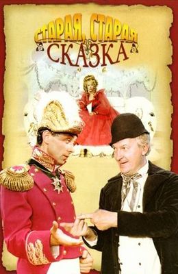 Детские фильмы, которые сейчас не увидишь на ТВ