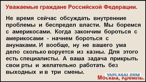 Как готовится революция в России