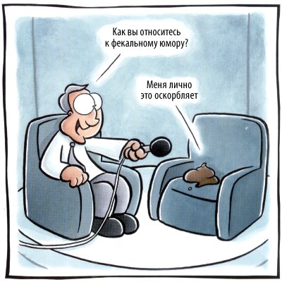 Карикатуры Nichtlustig.de