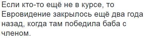 Украина пригрозила объявить бойкот «Евровидению» в случае победы Лазарева