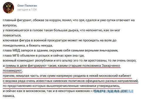 Экс-премьер ЛНР Цыпкалов совершил самоубийство