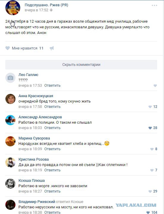 Смешные комментарии из социальных сетей 28.10.2016