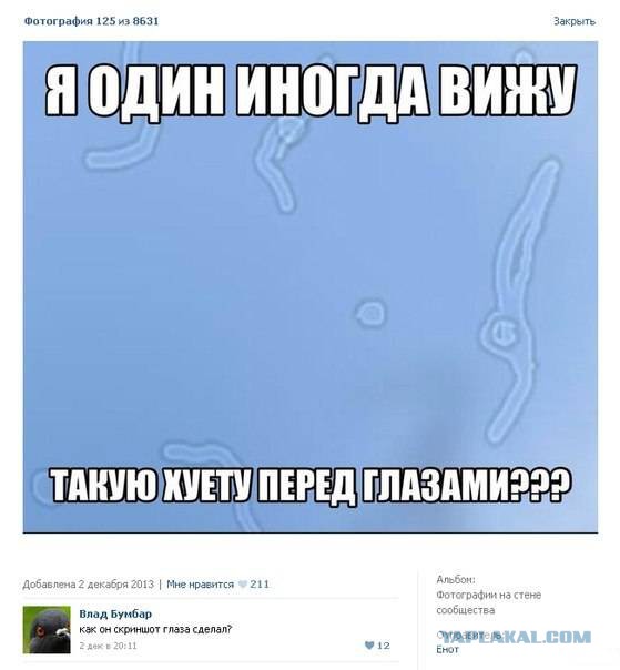 Как меня в психи записывали