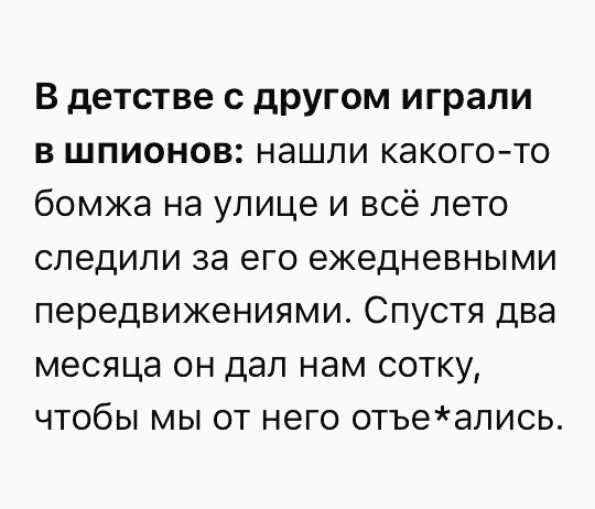 Всё как и всегда в точку...