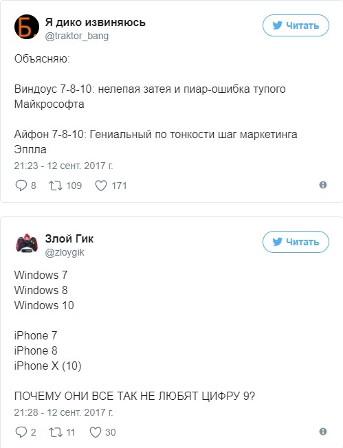 "А вы уже очередь заняли?" Или подборка приколов про новый Iphone X