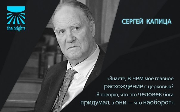 Внимание! РПЦ