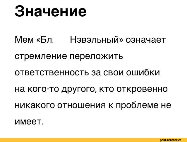 Что обозначает мем я хочу быть пылесосом Навальный, отменив согласованные властями митинги, уехал отдыхать в Европу - ЯПл