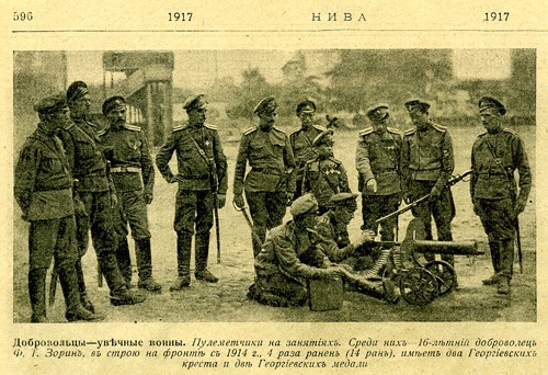 Пост мужества. Дети-герои первой мировой.