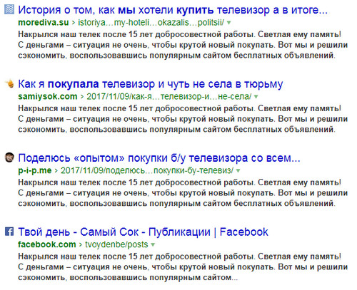 Как я покупала телевизор и чуть не села в тюрьму