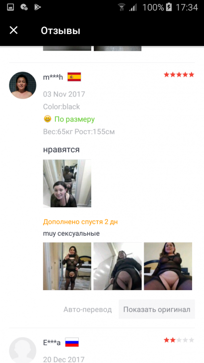 Девушки отчитываются о примерке белья, купленного на Алиэкспресс